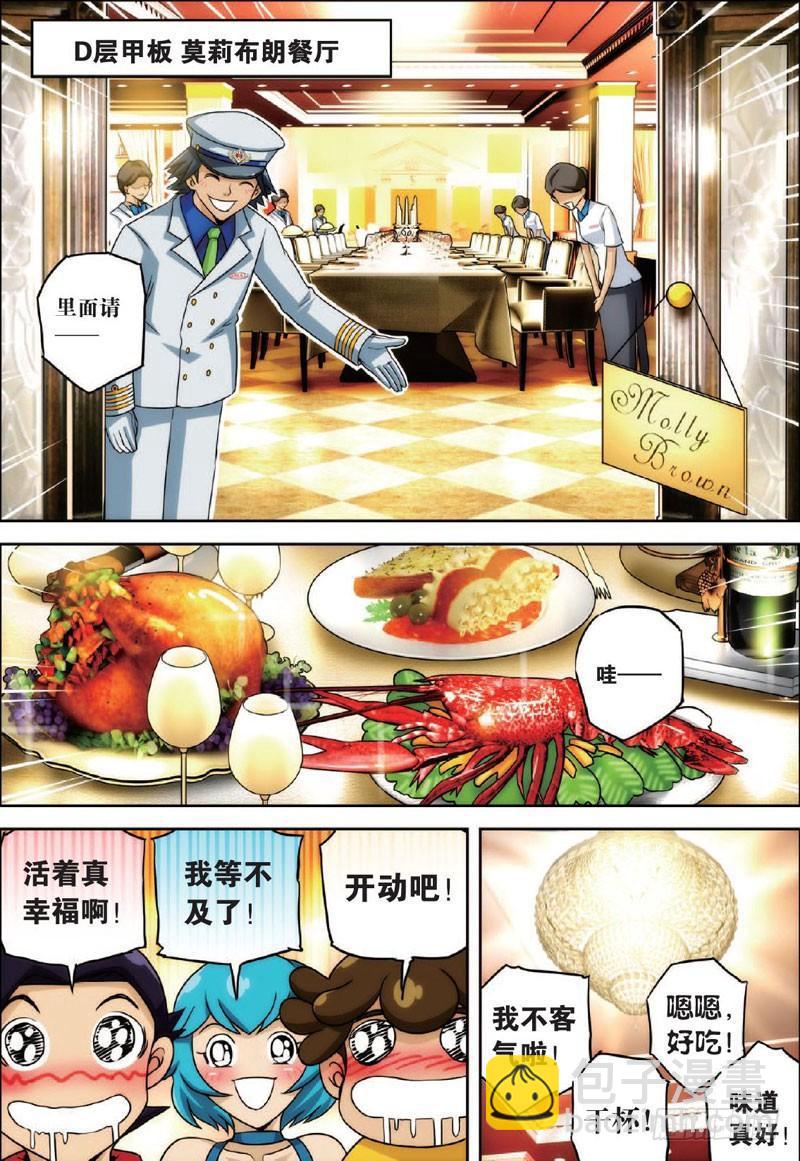 目光与目光 上-第12话