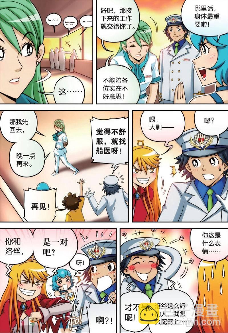 目光与目光 上-第12话