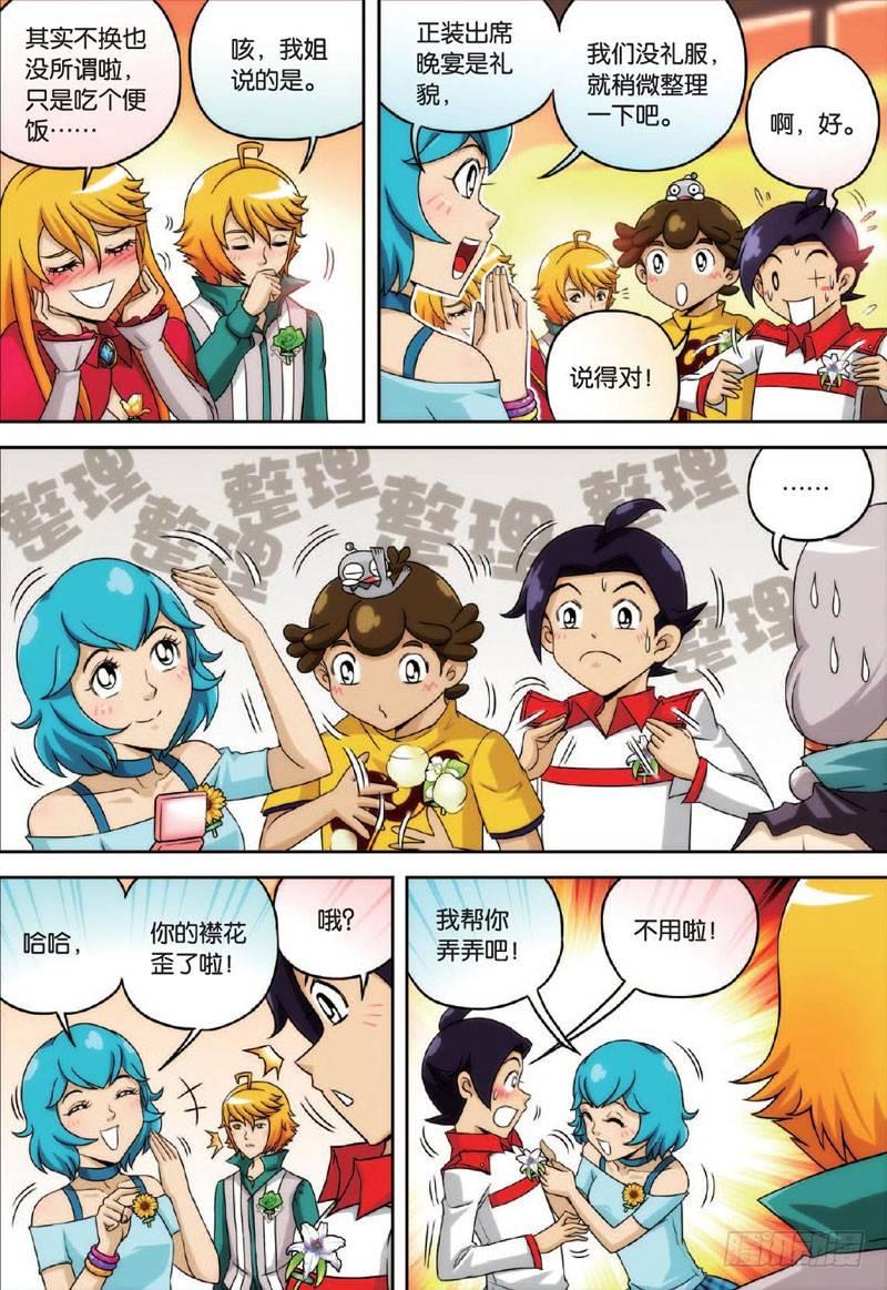 目光与目光 上-第12话