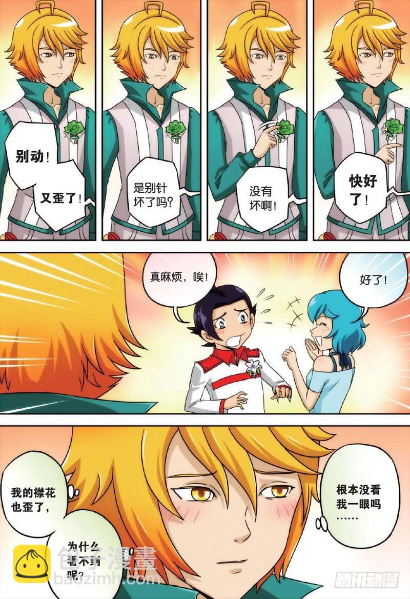 目光与目光 上-第12话