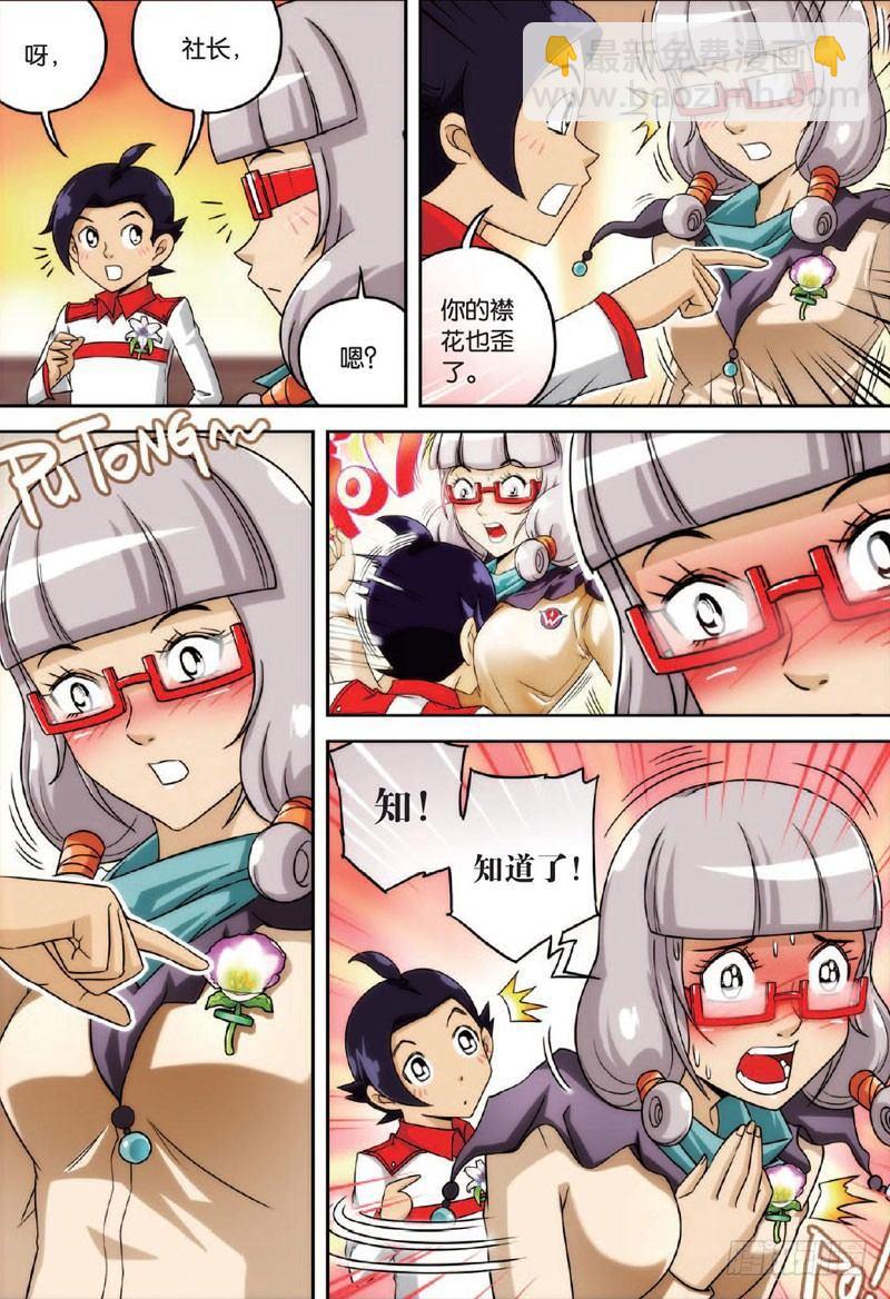 目光与目光 上-第12话