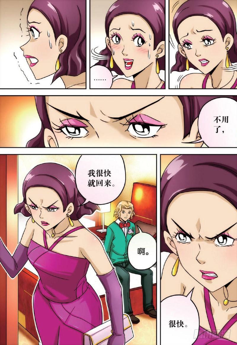 婴灵之夜 上-第14话