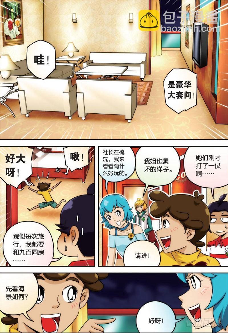 婴灵之夜 上-第14话