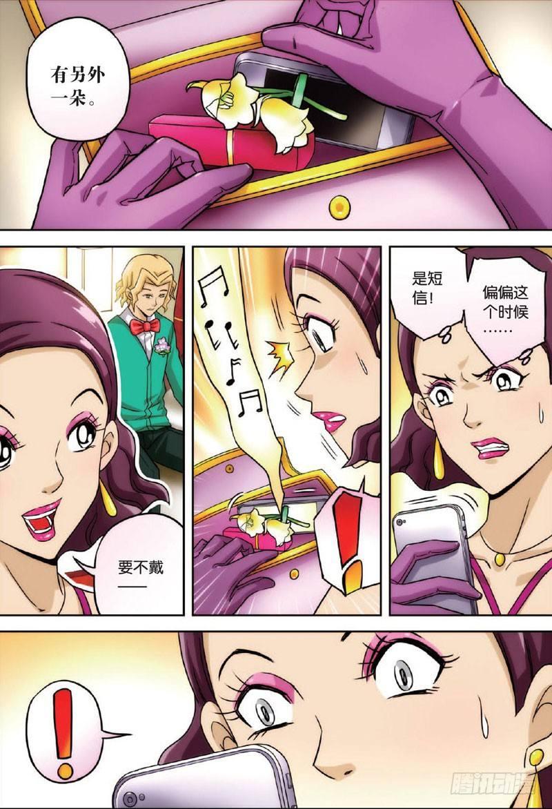 婴灵之夜 上-第14话