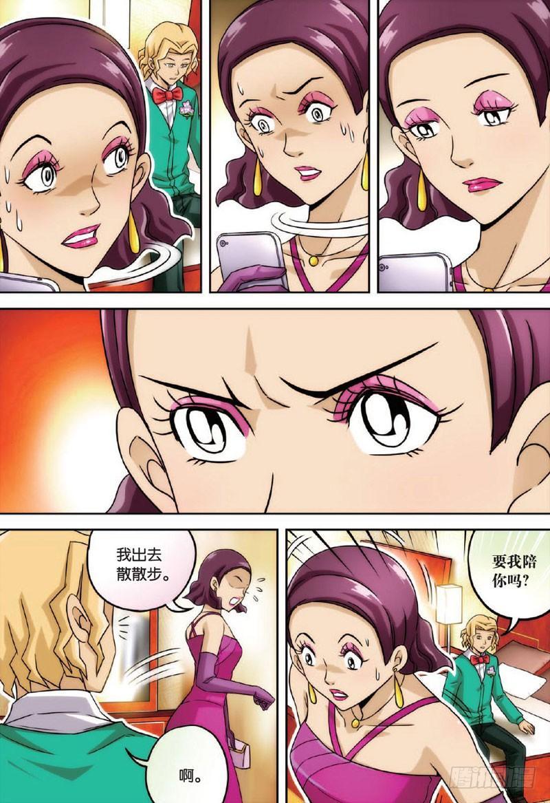 婴灵之夜 上-第14话