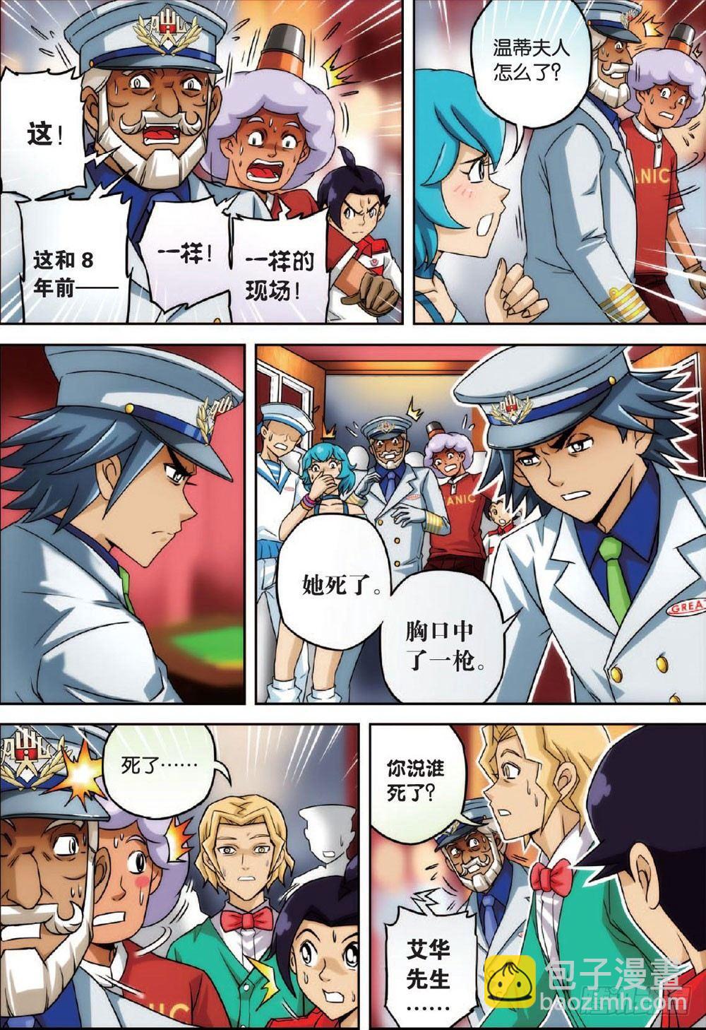 婴灵再现 上-第16话