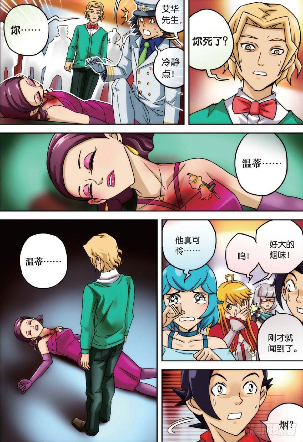 婴灵再现 上-第16话