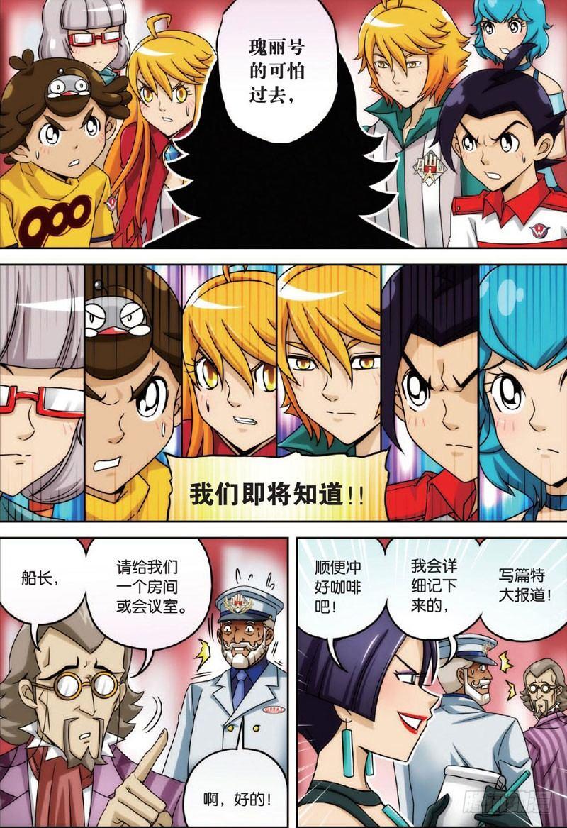 可怕的过去 上-第18话