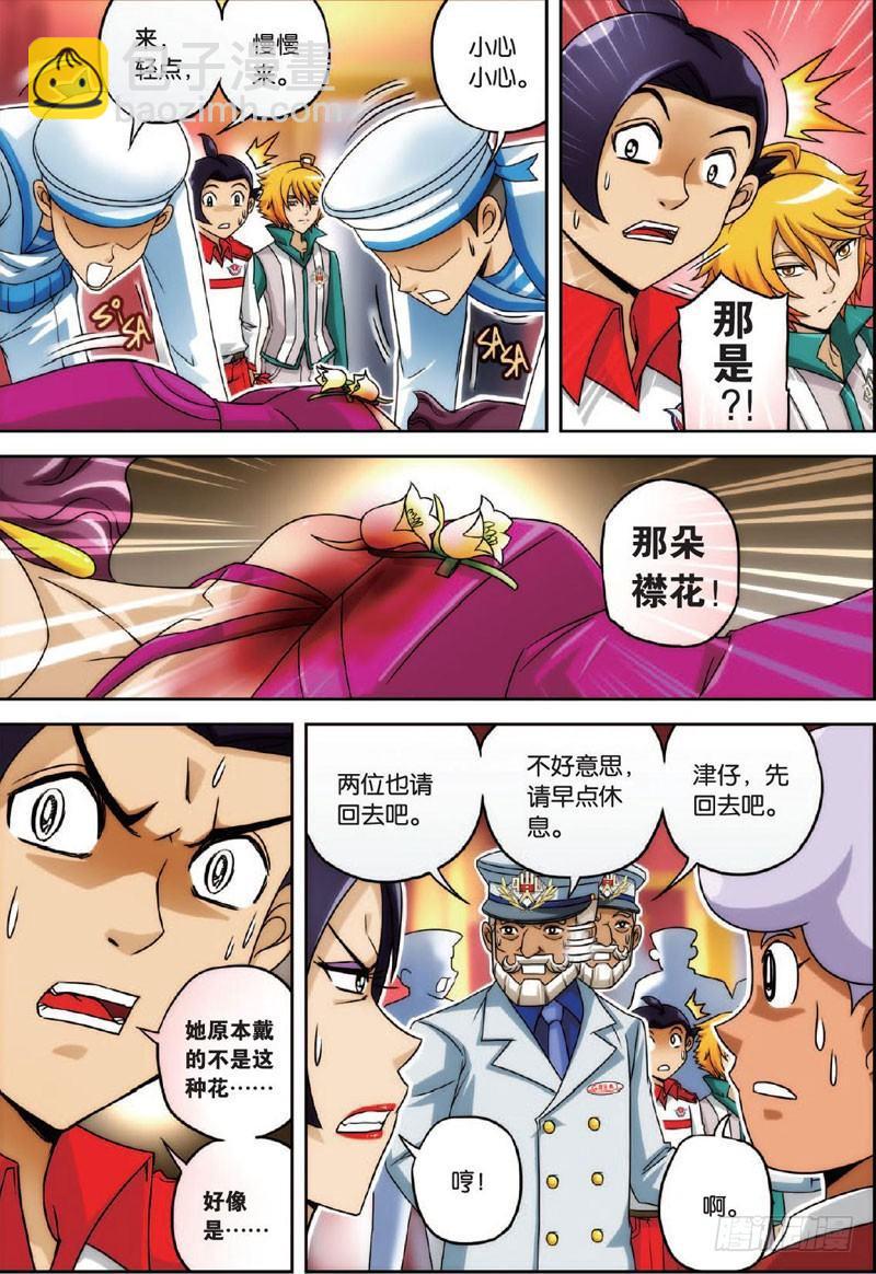 可怕的过去 上-第18话