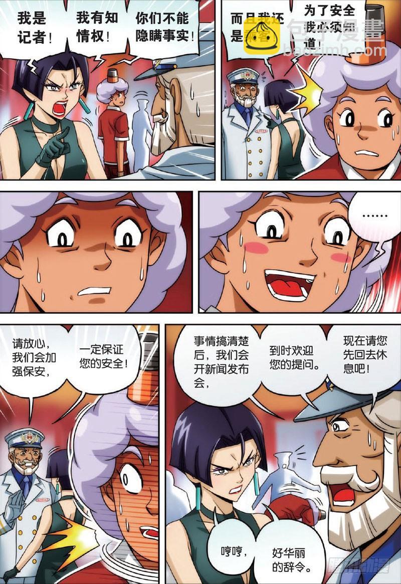 可怕的过去 上-第18话