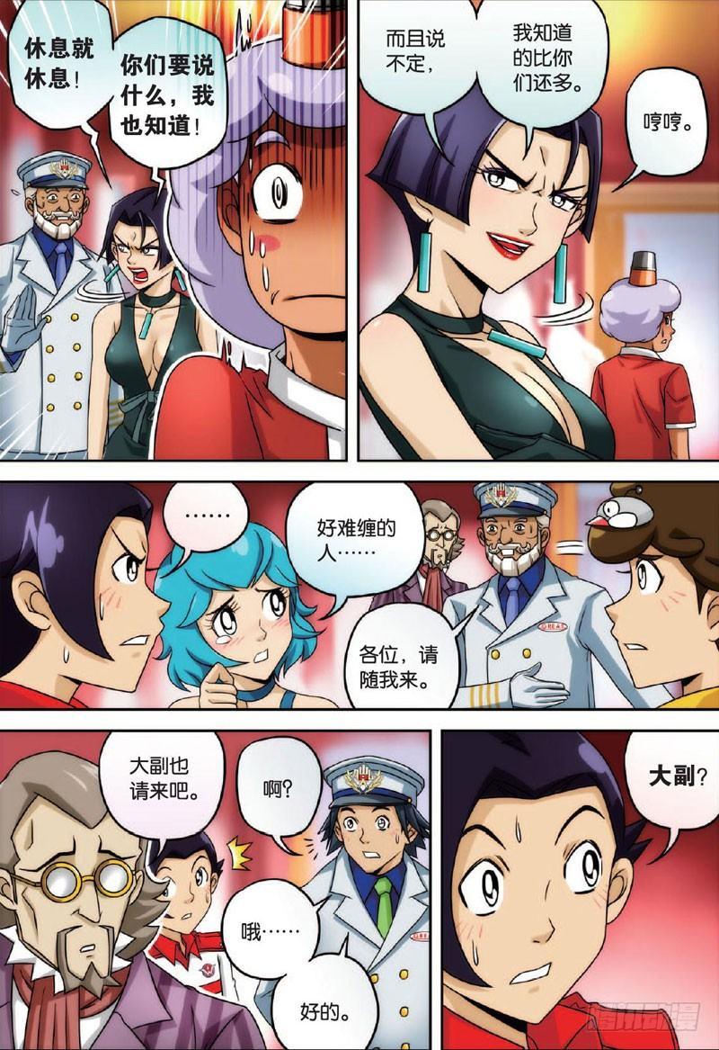 可怕的过去 上-第18话