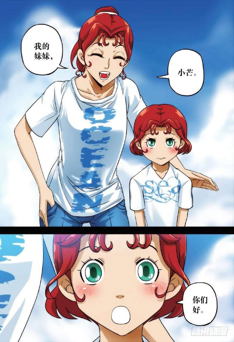 姐姐与妹妹 上-第20话