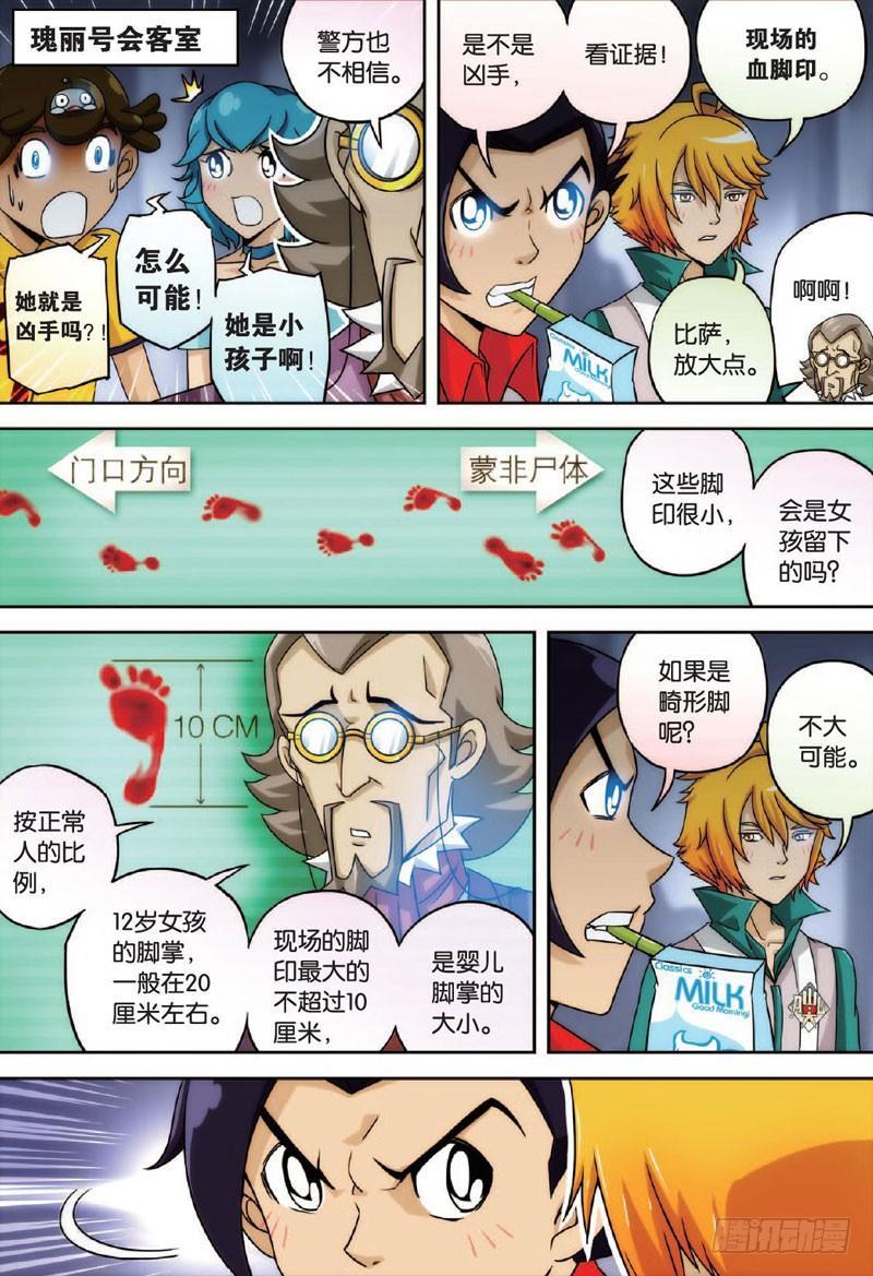 姐姐与妹妹 上-第20话