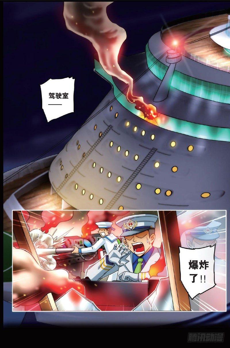 高速与静止 上-第22话