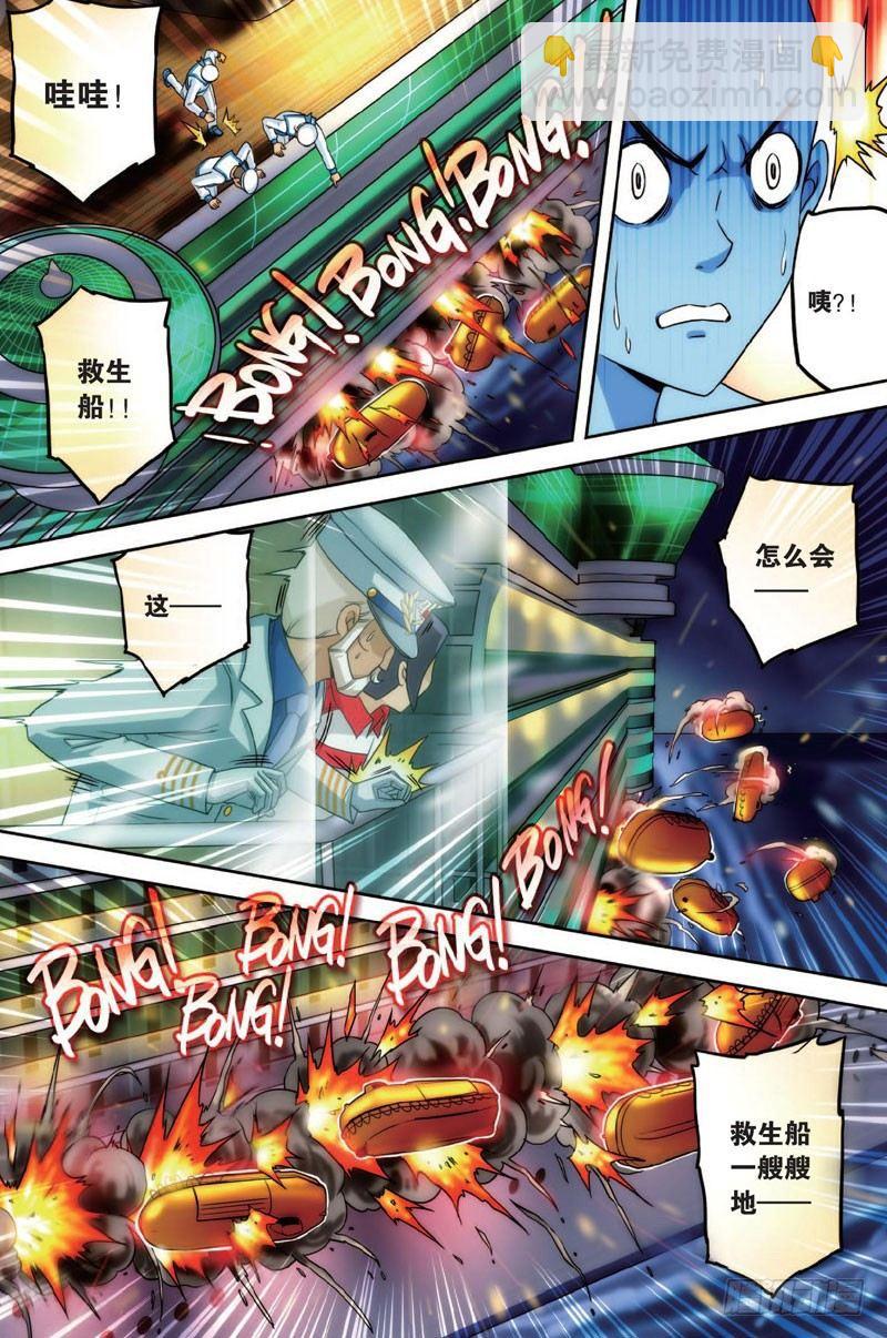 高速与静止 上-第22话