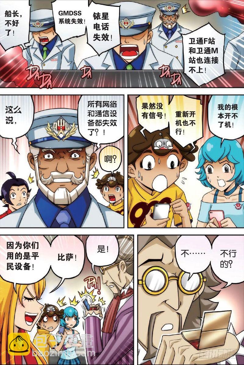 高速与静止 上-第22话