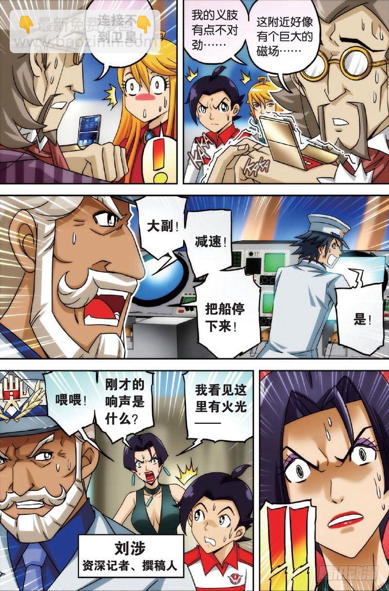 高速与静止 上-第22话