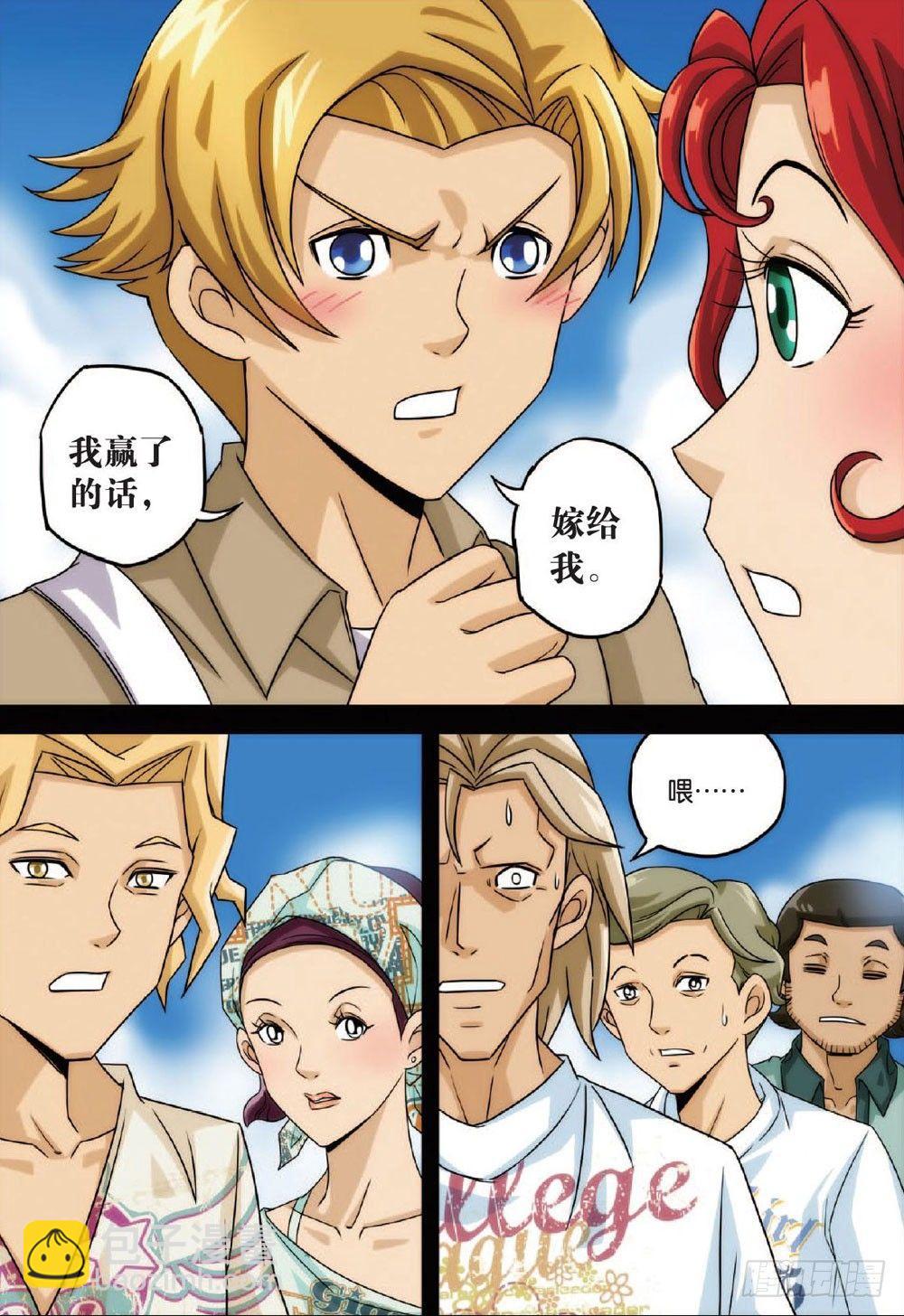 大海与珍珠（下）-第26话