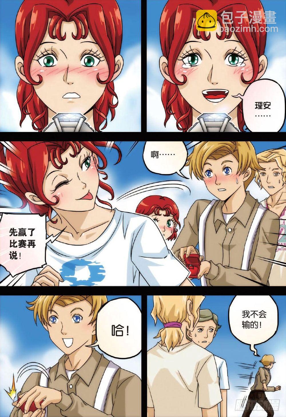 大海与珍珠（下）-第26话