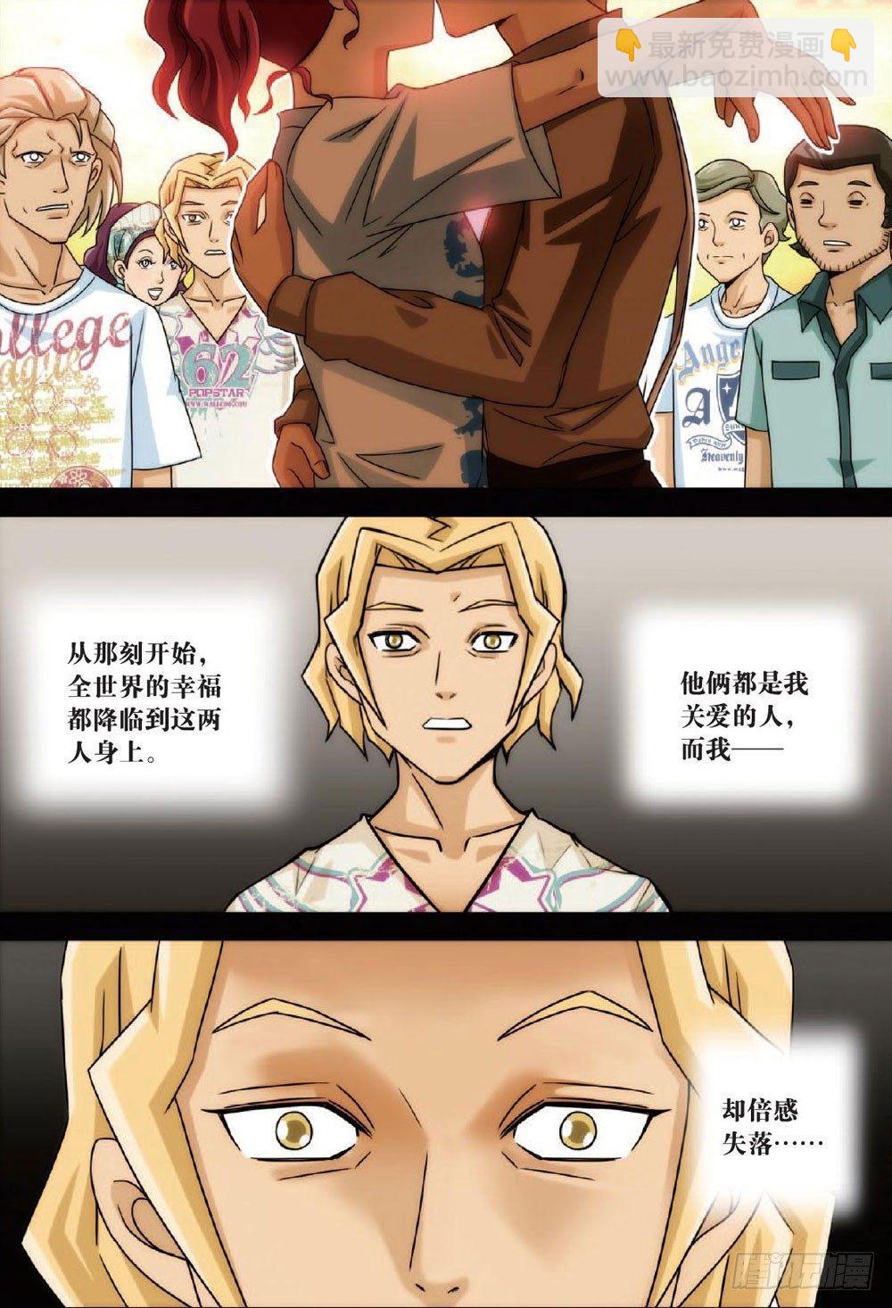 大海与珍珠（下）-第26话