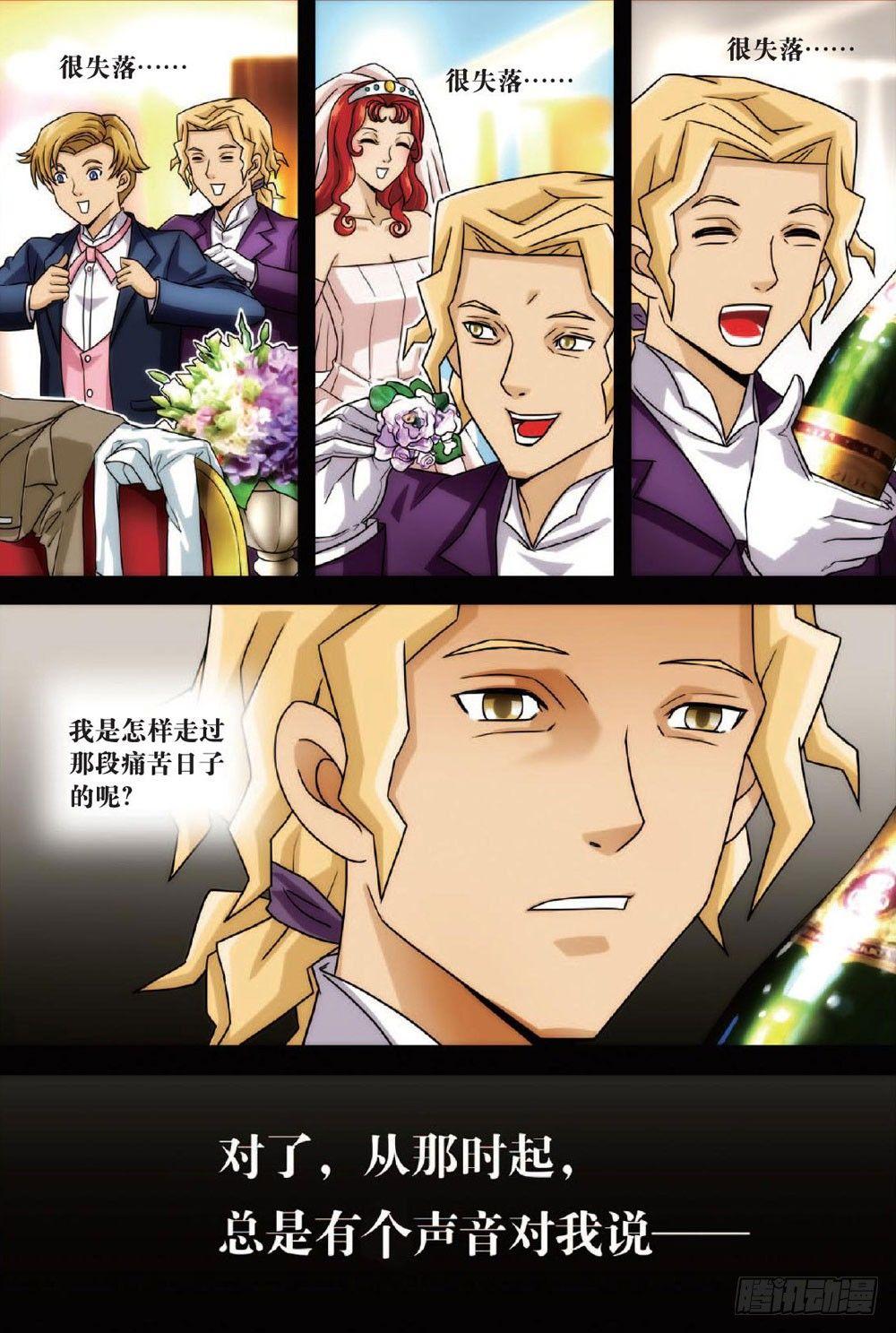 大海与珍珠（下）-第26话