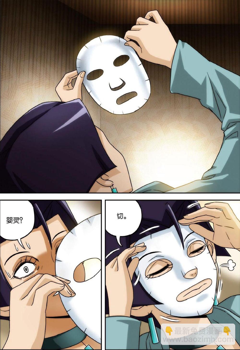 婴灵与火 下-第28话