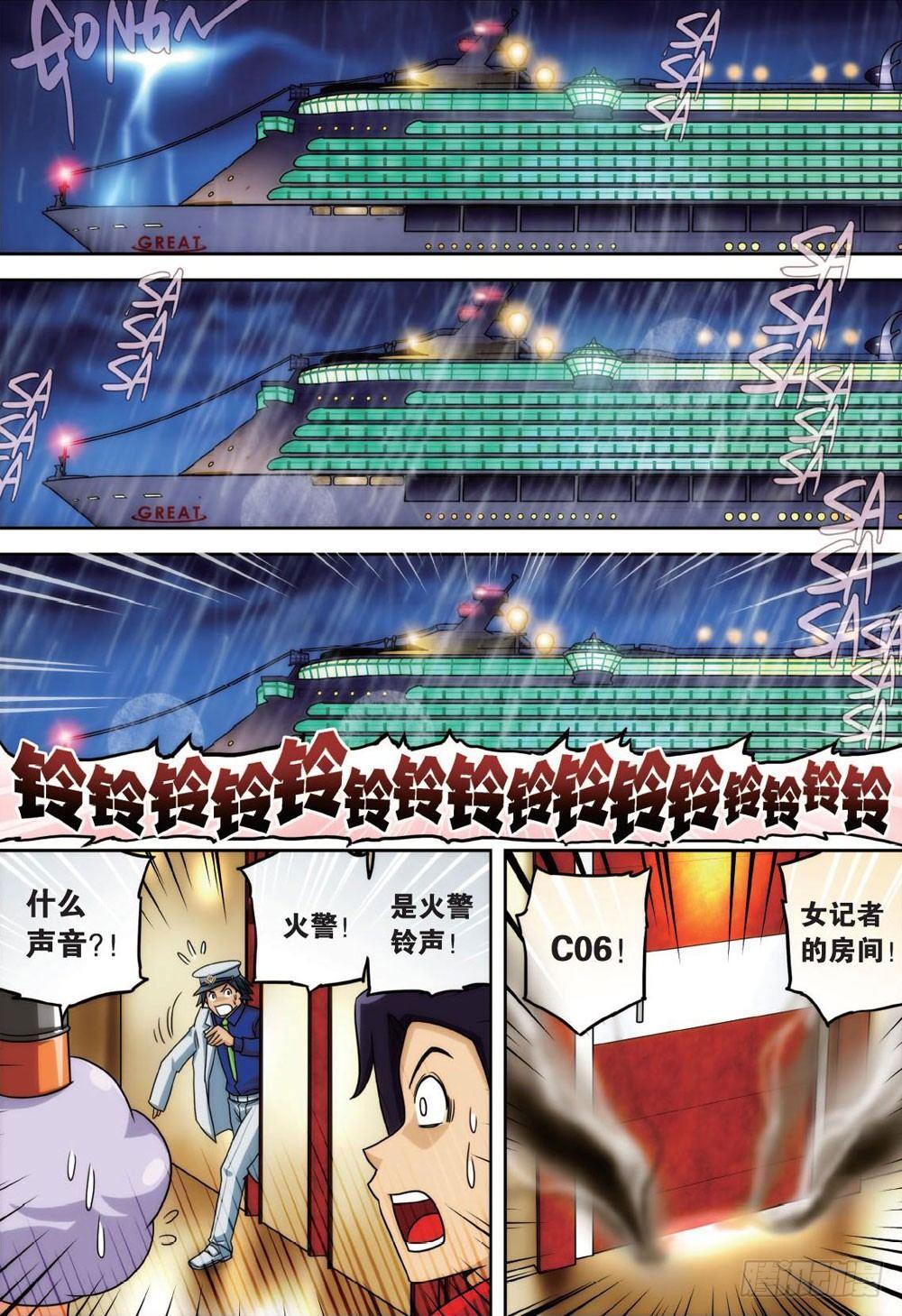 婴灵与火 下-第28话