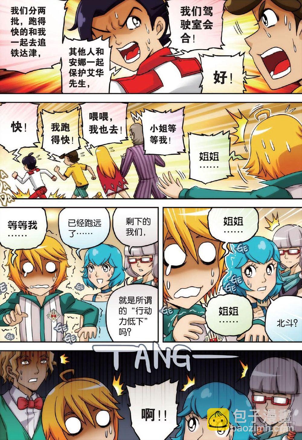 婴灵与水 下-第30话