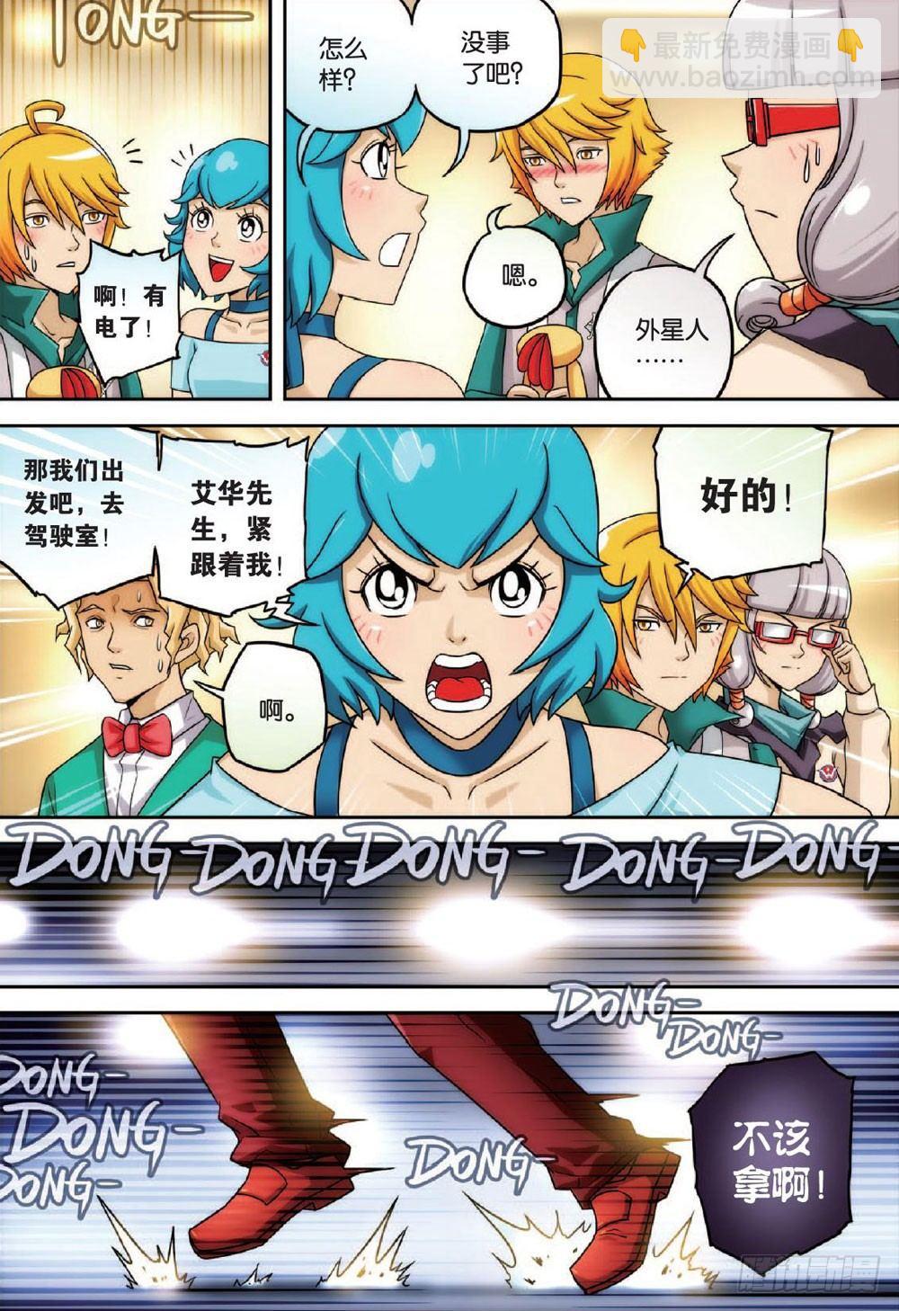 婴灵与水 下-第30话