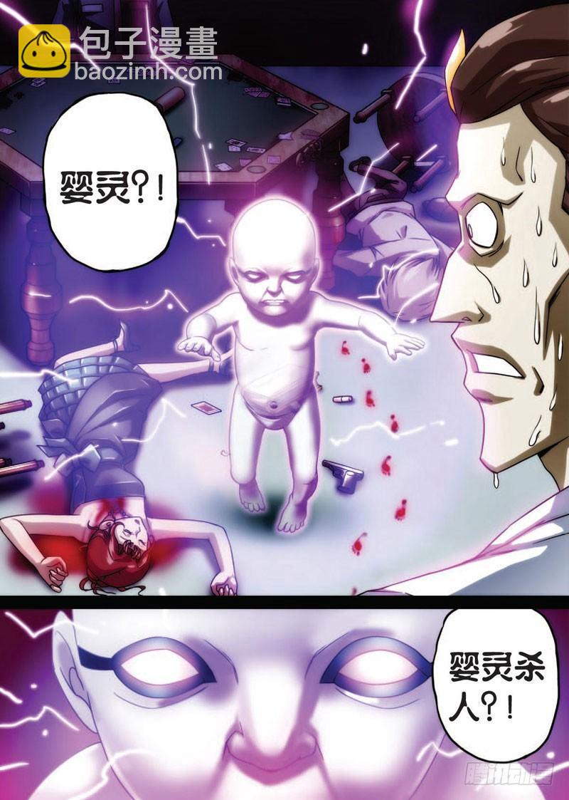 血雨海洋 下-第4话