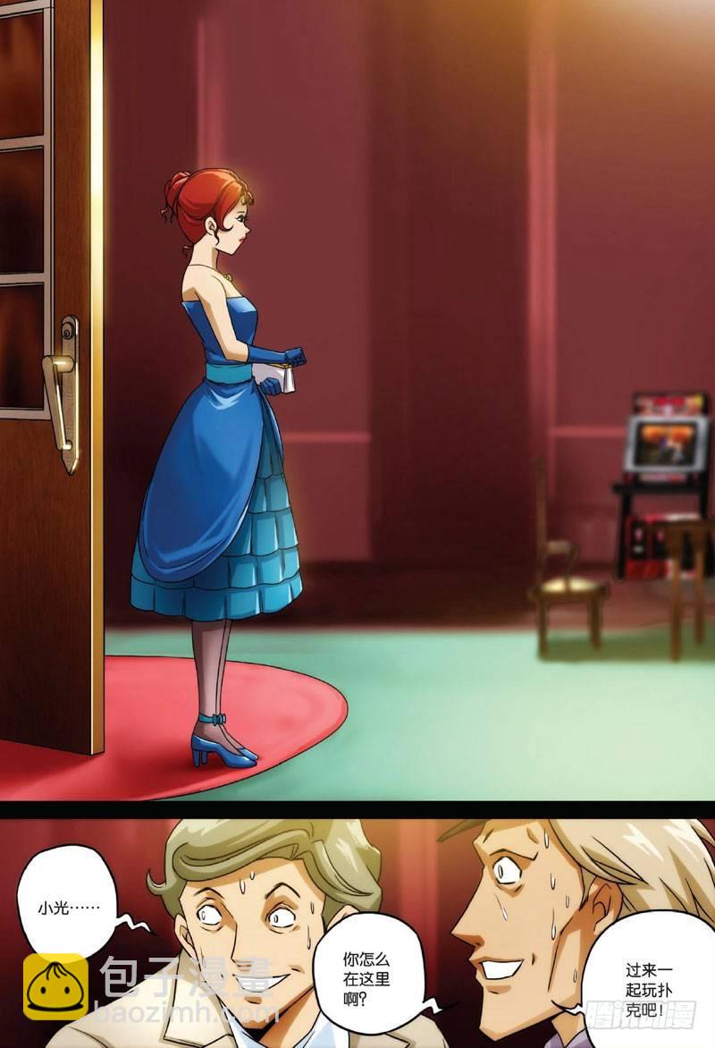 血雨海洋 下-第4话