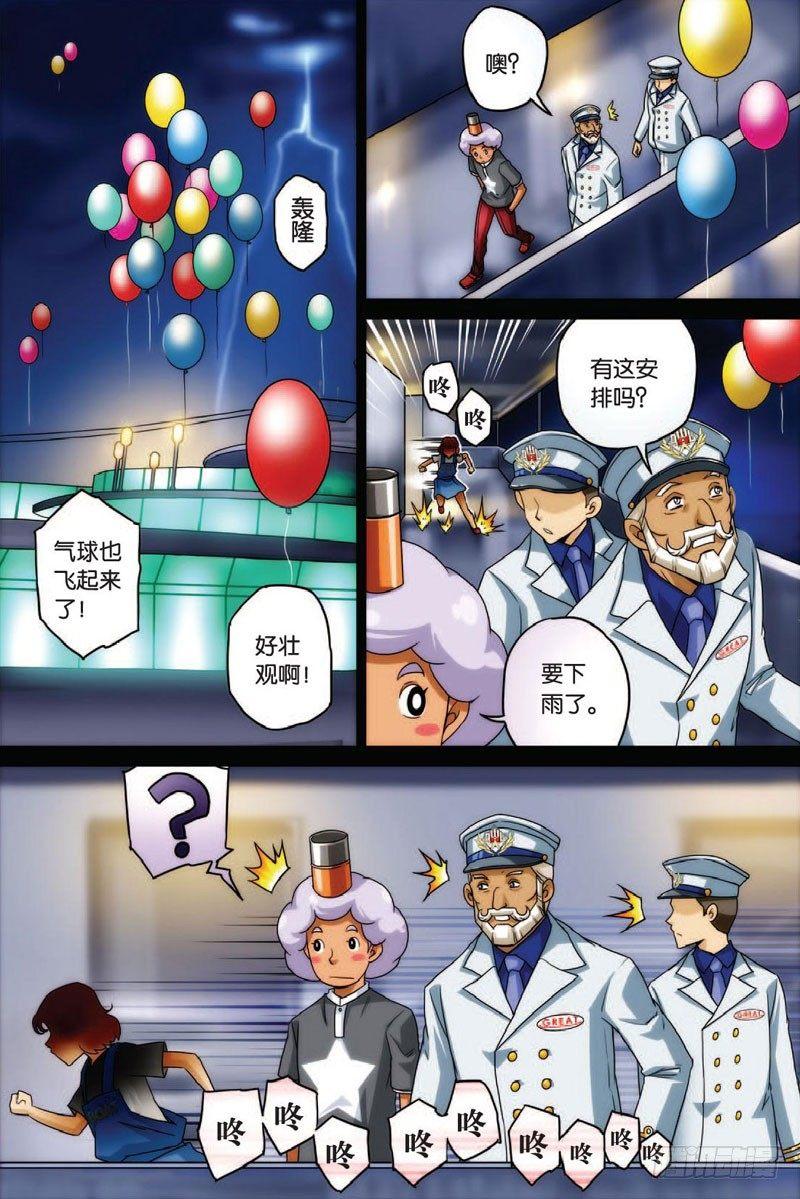 血雨海洋 下-第4话