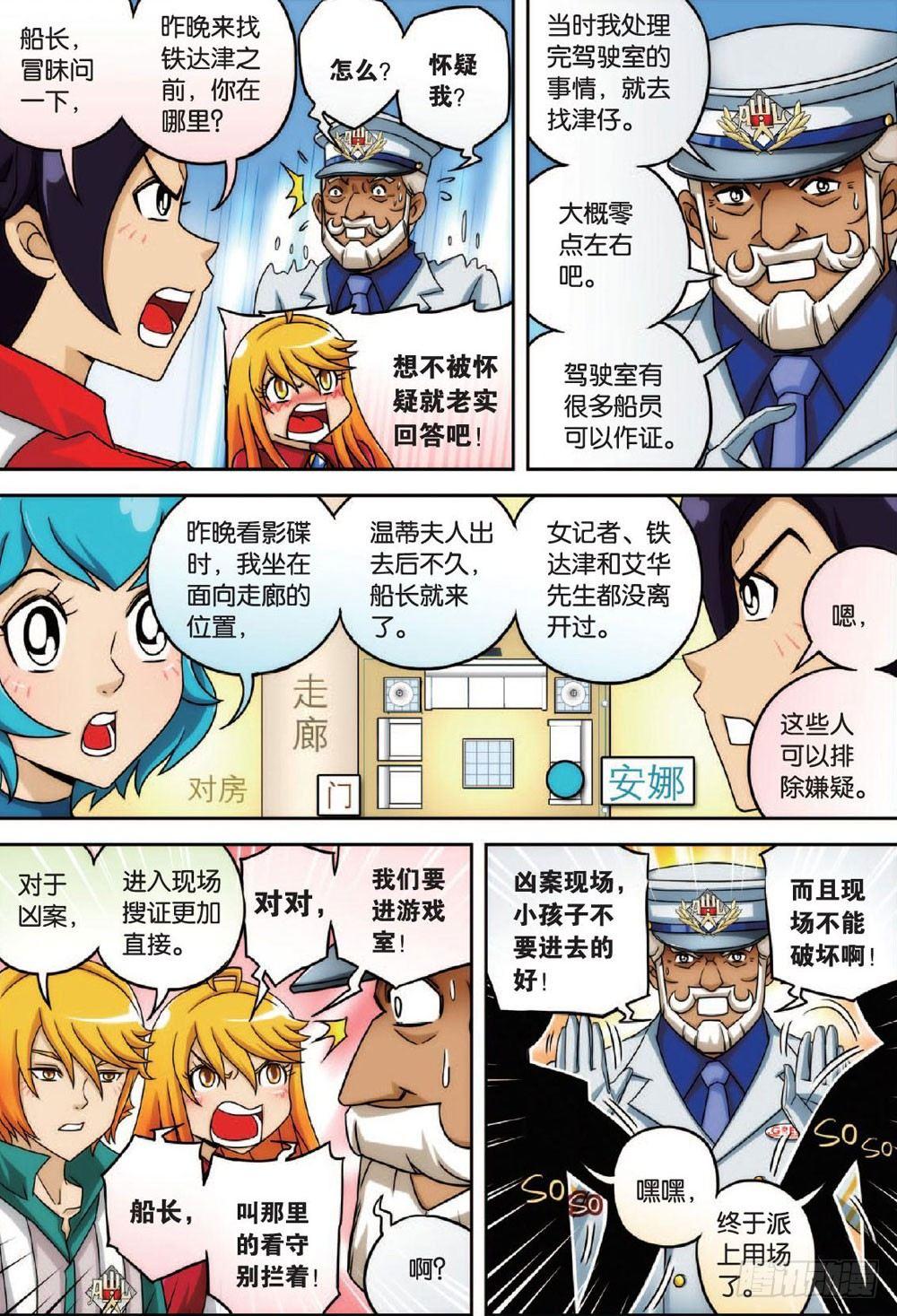 面对面 下-第32话