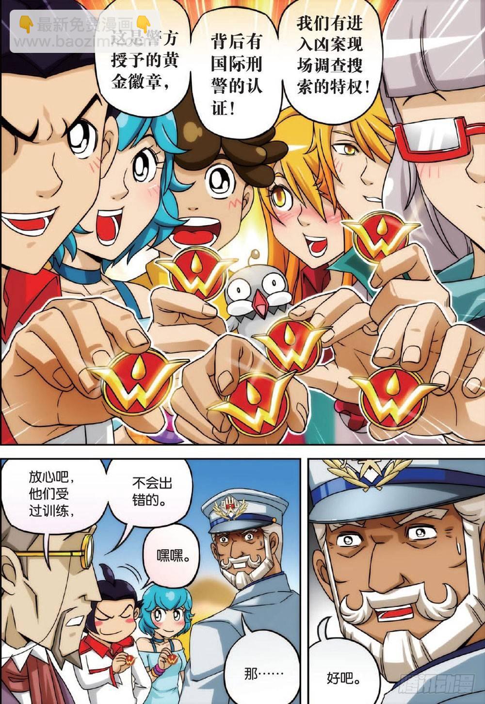 面对面 下-第32话