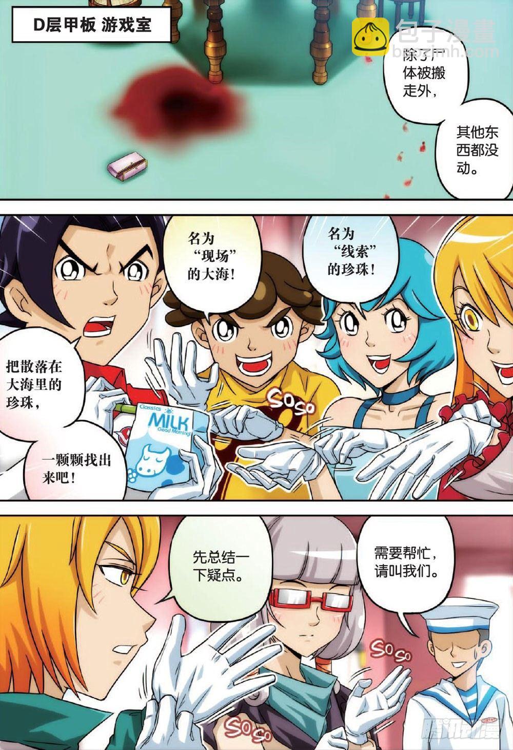 面对面 下-第32话