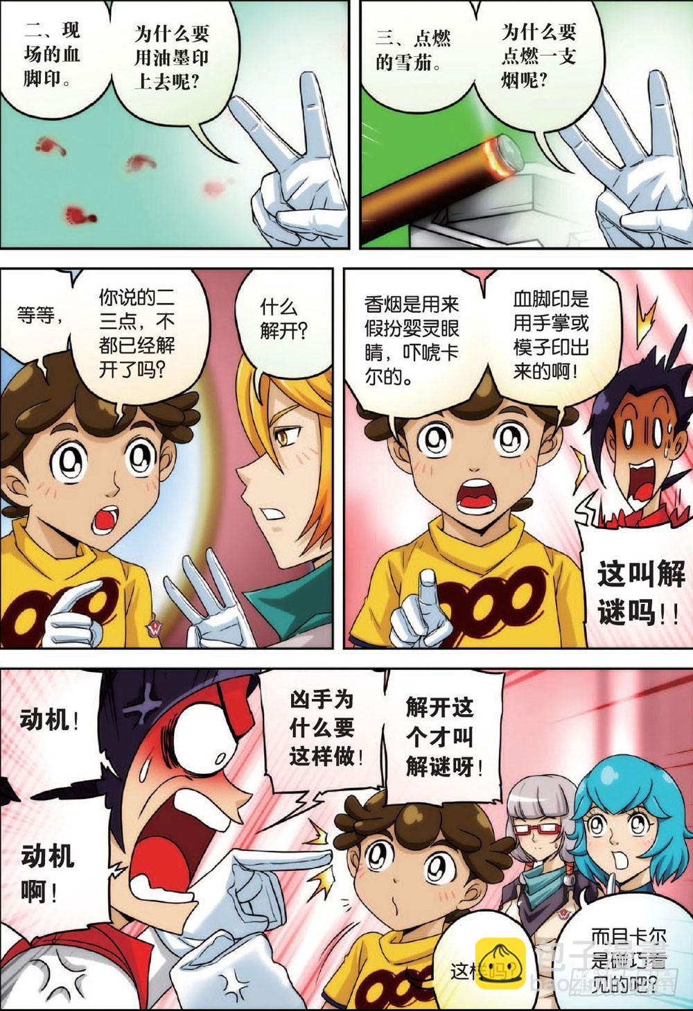 面对面 下-第32话