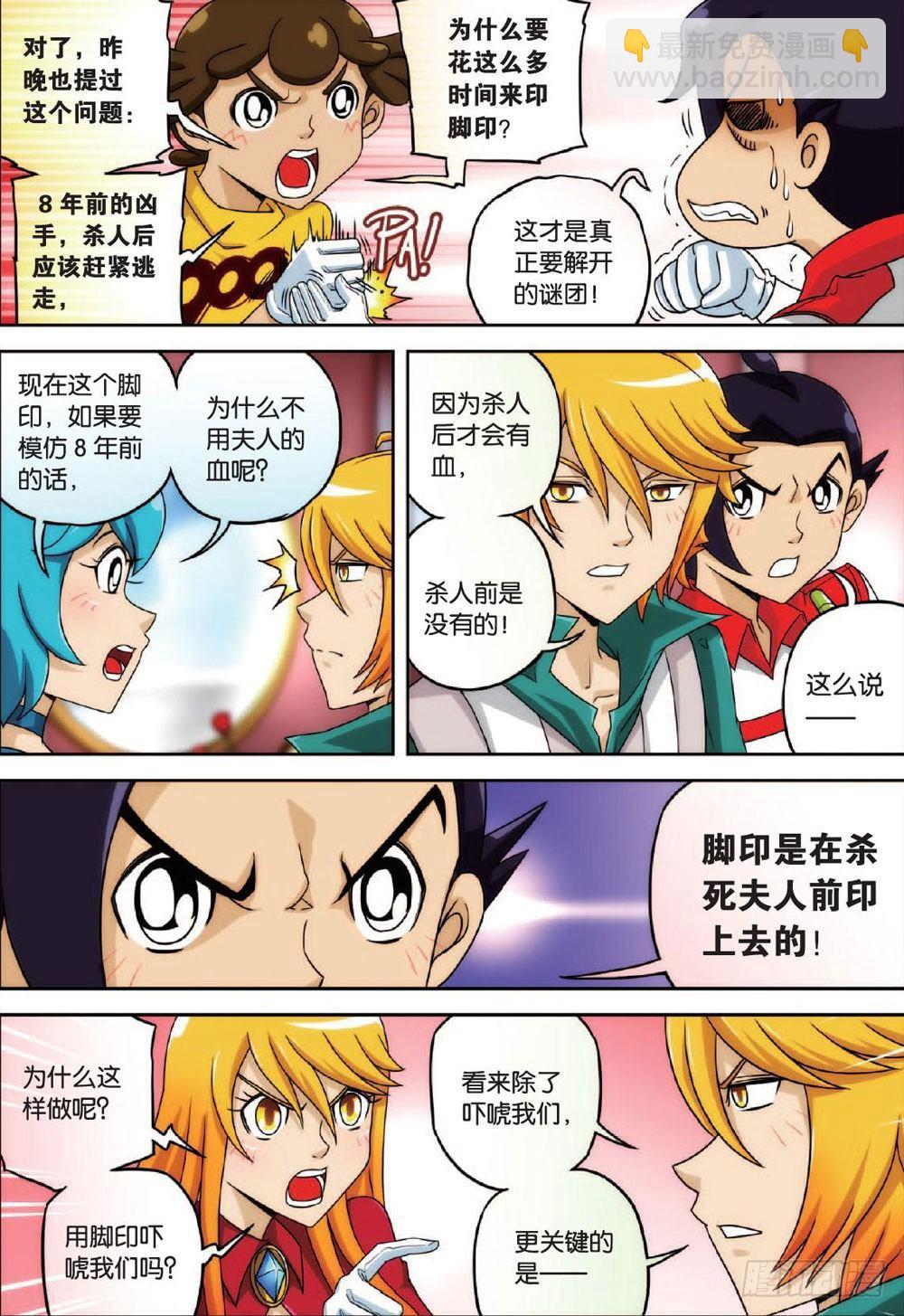 面对面 下-第32话