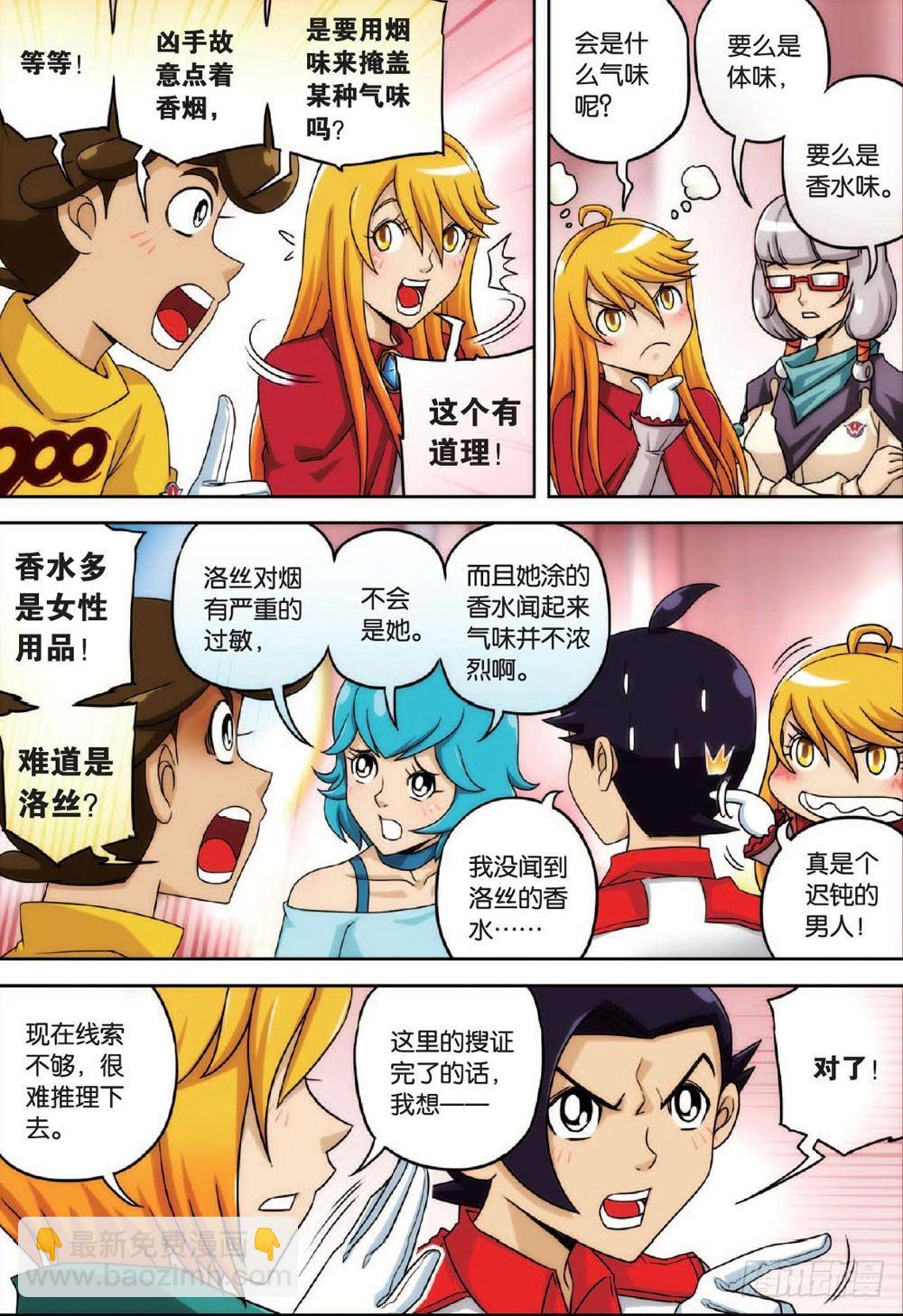 面对面 下-第32话