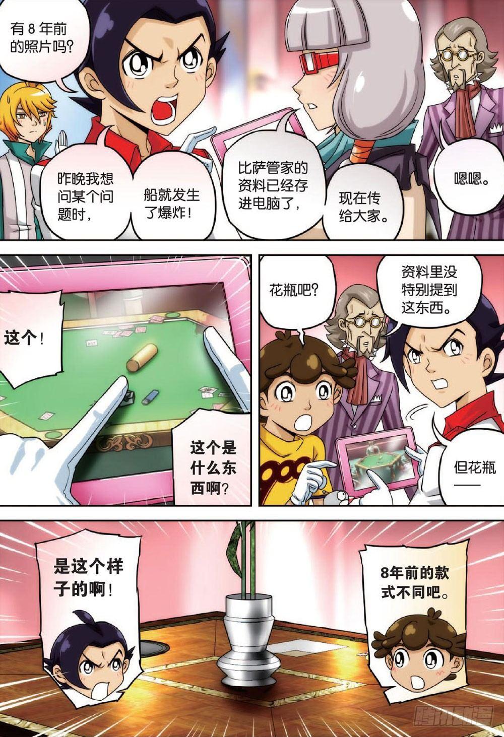 面对面 下-第32话