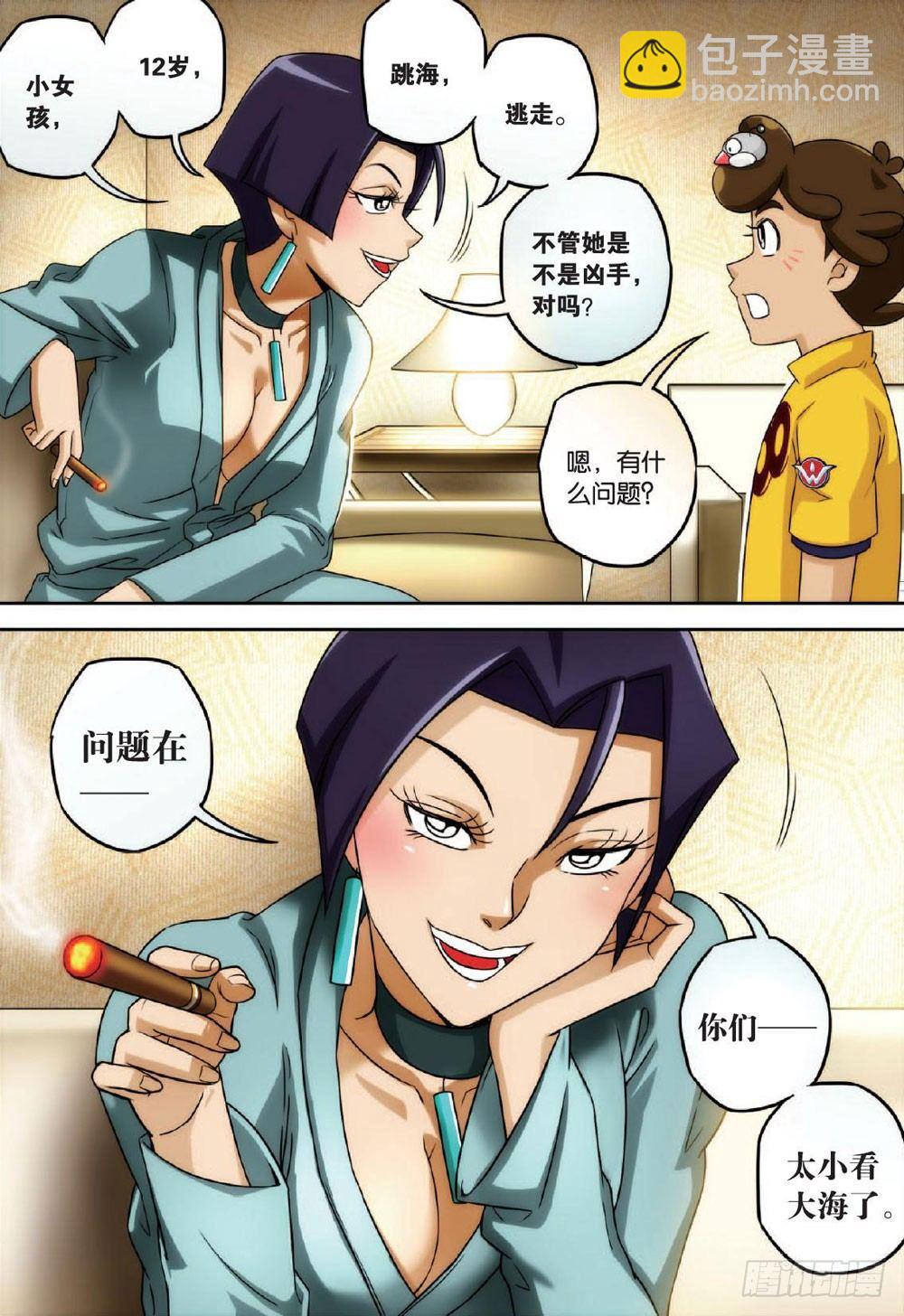 爆裂与急坠 下-第34话