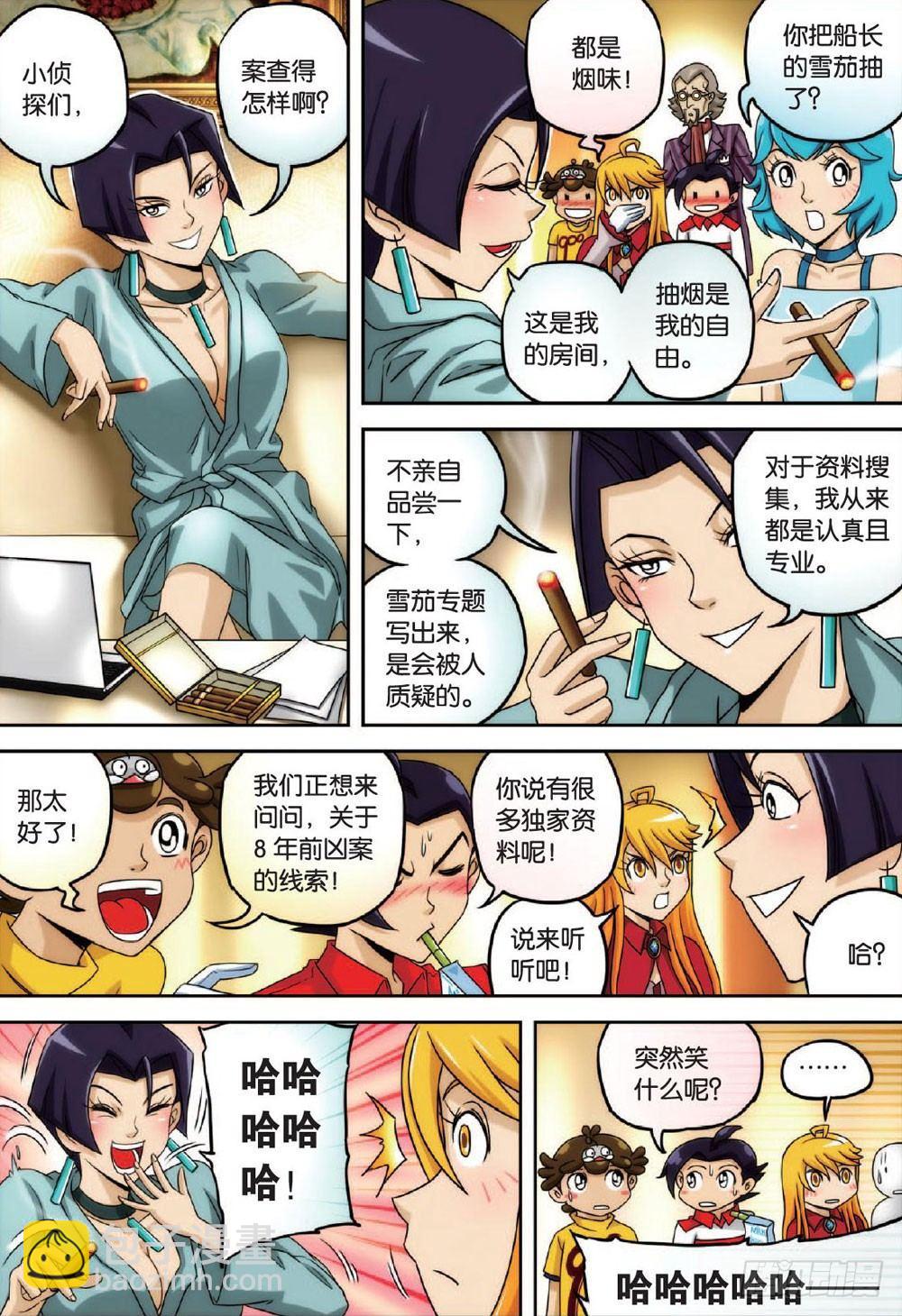 爆裂与急坠 下-第34话