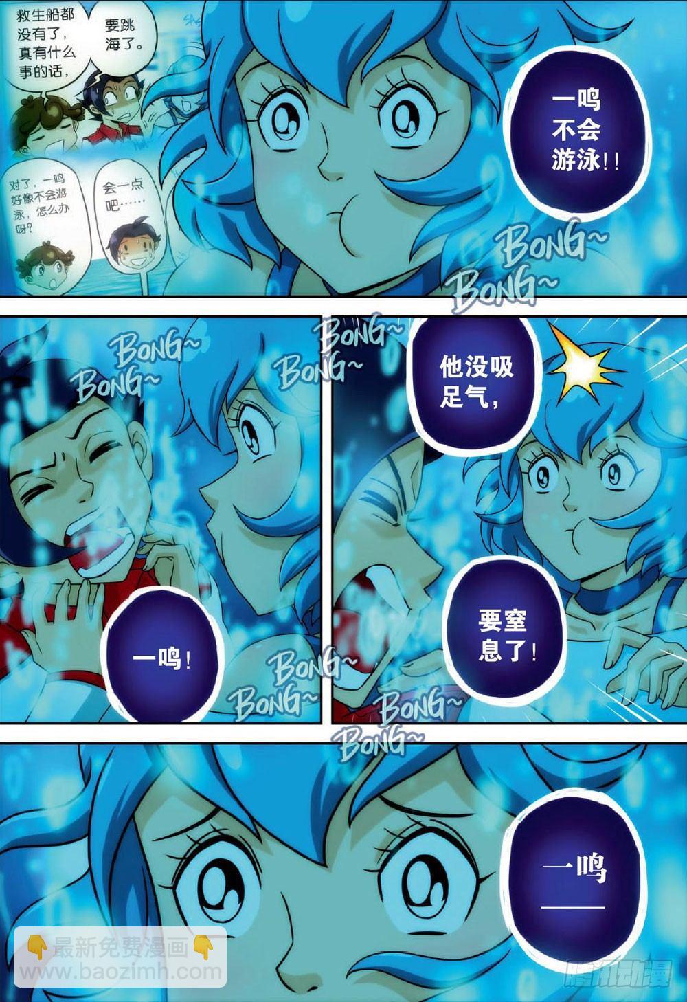 华丽大抽筋 下-第36话