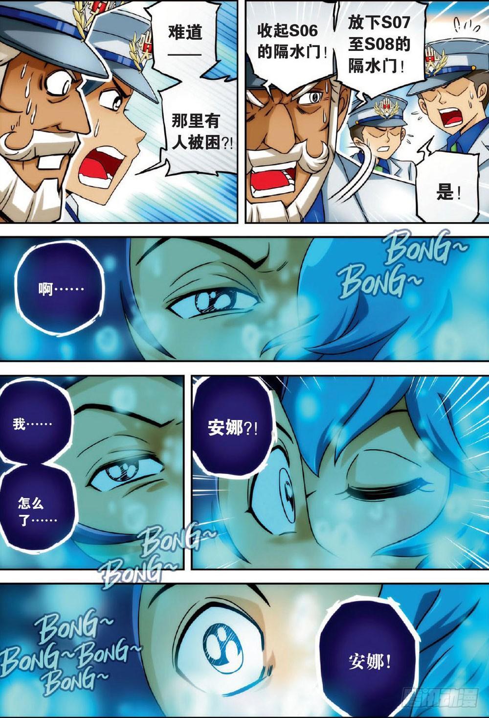 华丽大抽筋 下-第36话