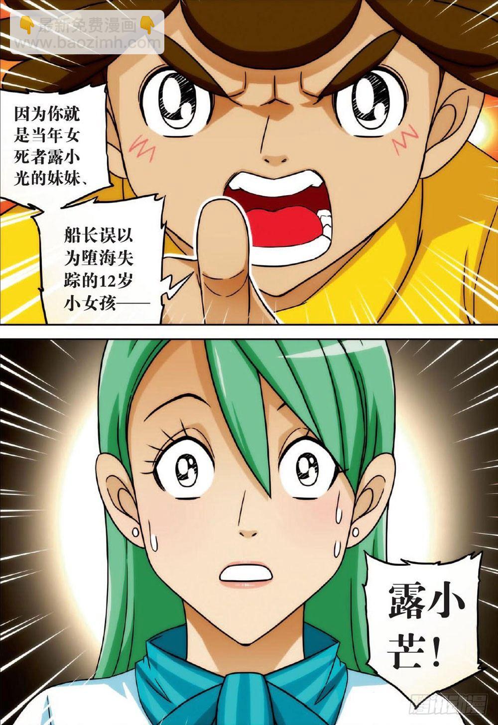 婴灵的真身 下-第38话