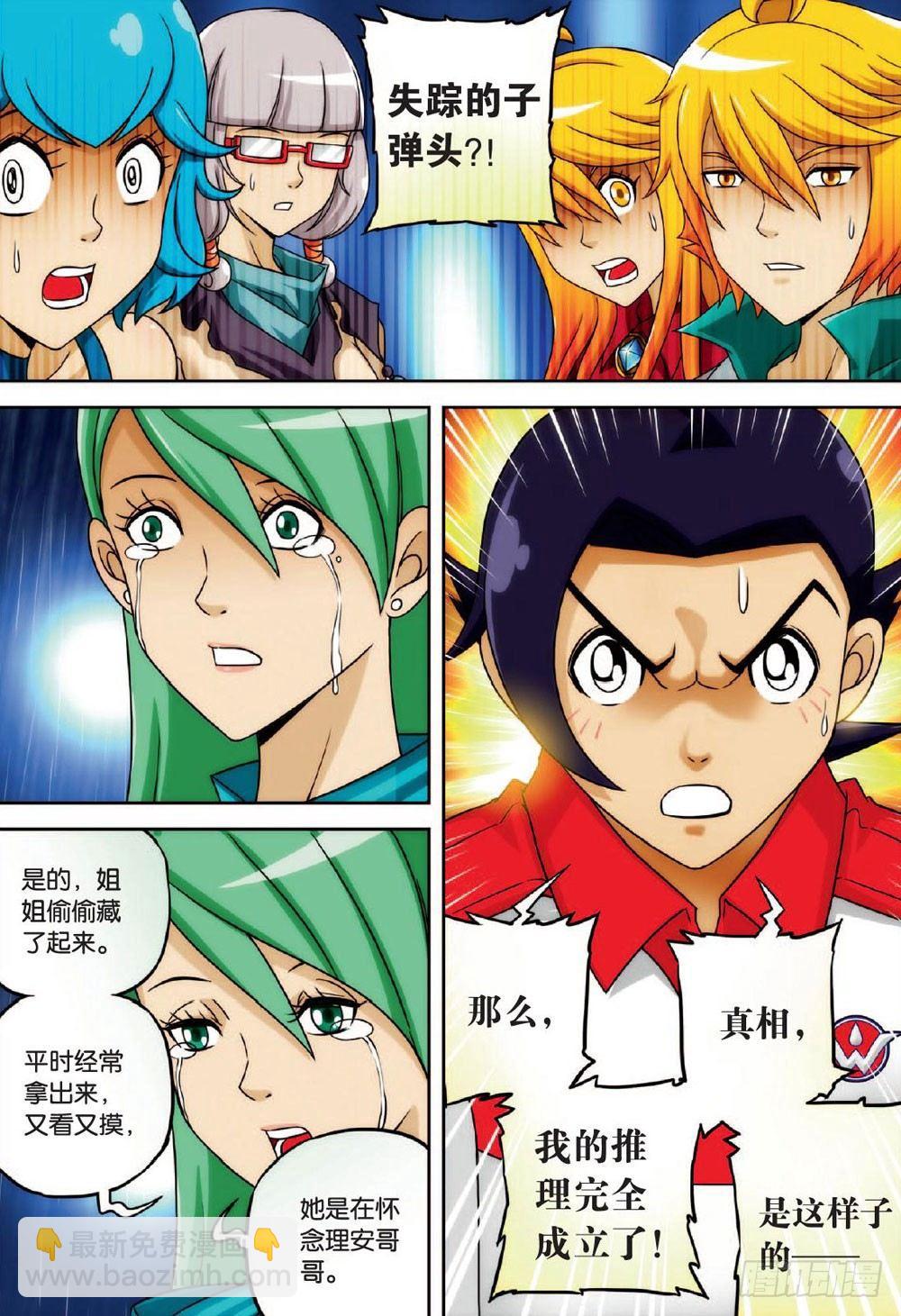 光与光 下-第44话