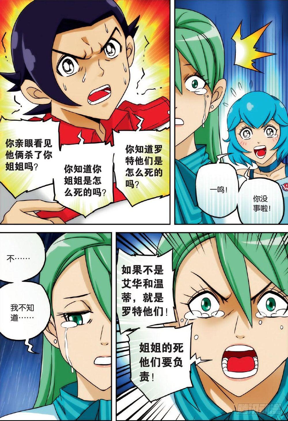 光与光 下-第44话