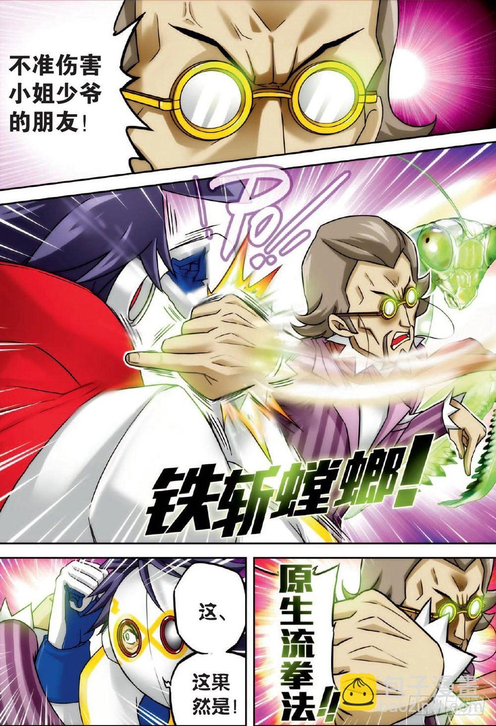 天使微笑 下-第46话