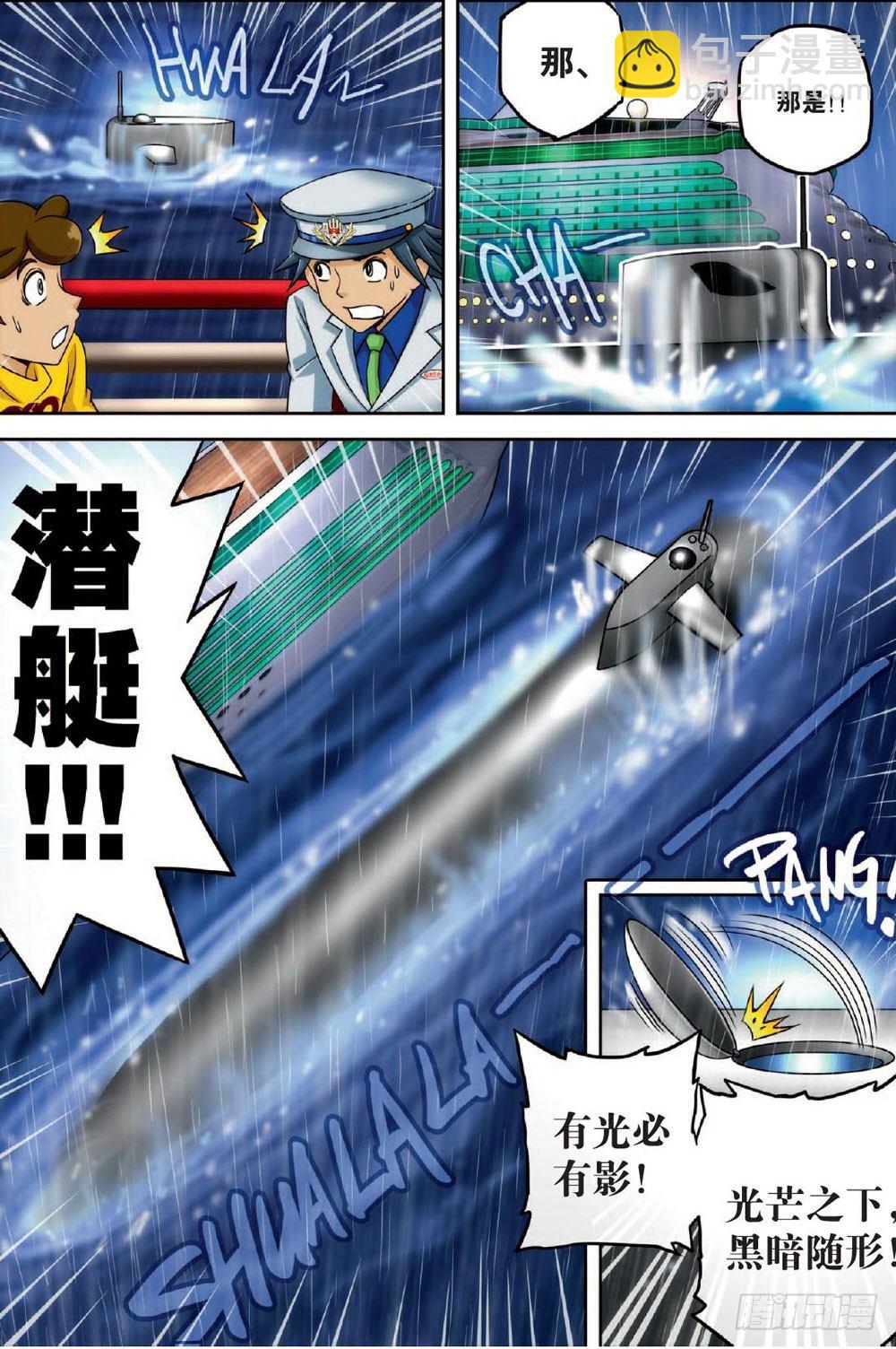 天使微笑 下-第46话