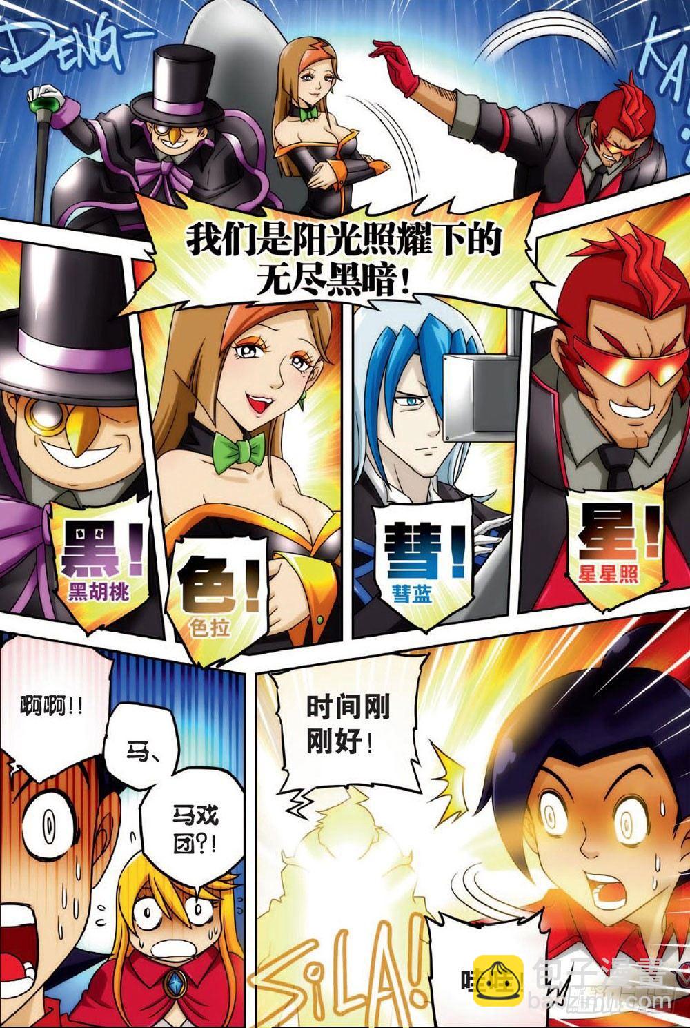 天使微笑 下-第46话