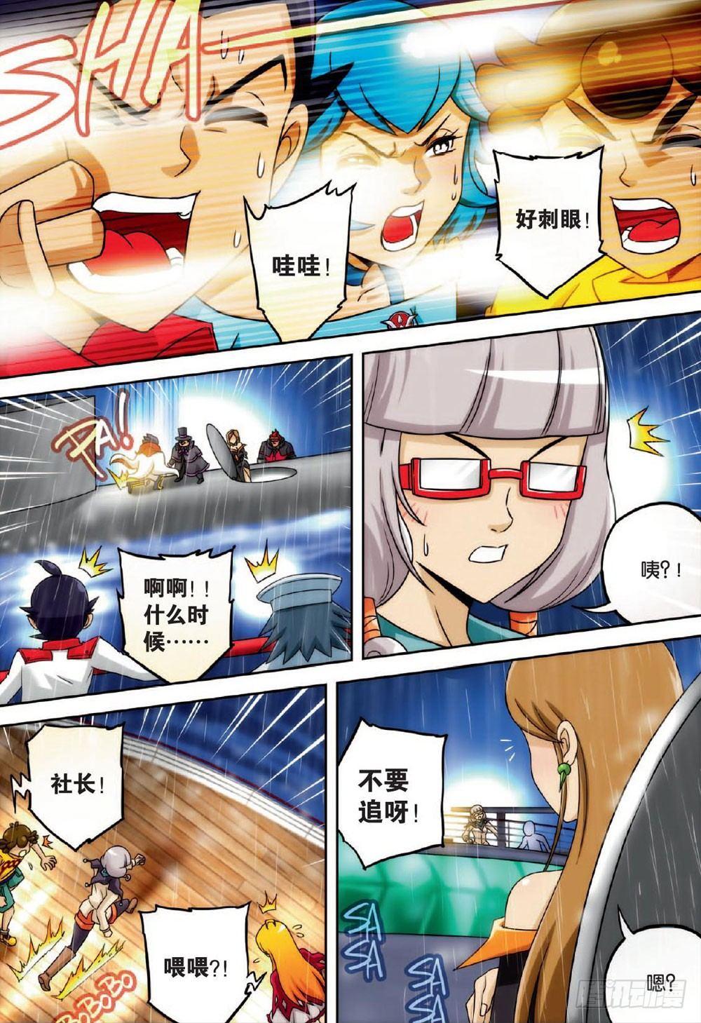 天使微笑 下-第46话